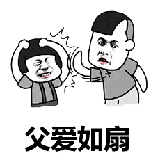 爸爸去哪动态表情包,萌娃老爸欢乐多