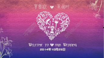 婚庆背景画,梦幻婚庆背景下的浪漫时光