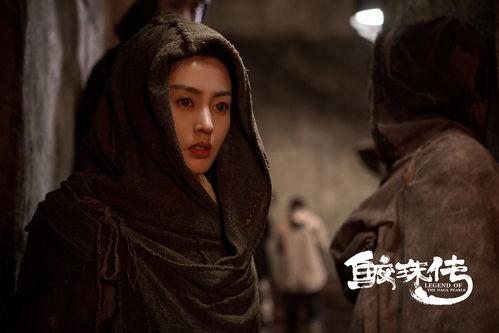 鲛珠传演员表剧照