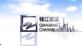 钱江娱乐频道,聚焦浙江本土娱乐，打造时尚生活风向标