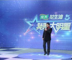 齐鲁综艺我是大明星,我是大明星闪耀舞台